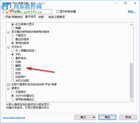 经典资源管理器 4.3.1 免费版