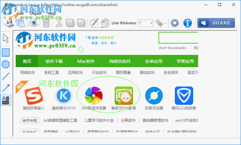 ShareShot(截图软件) 2.0 官方版