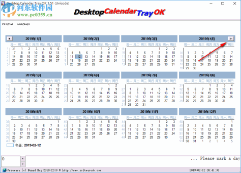 Desktop.Calendar.Tray.OK(桌面日历)