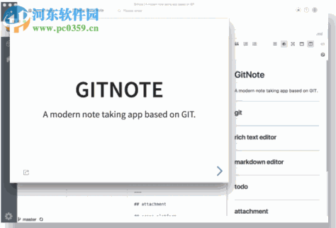 GitNote(跨平台笔记软件) 3.0.3 官方版