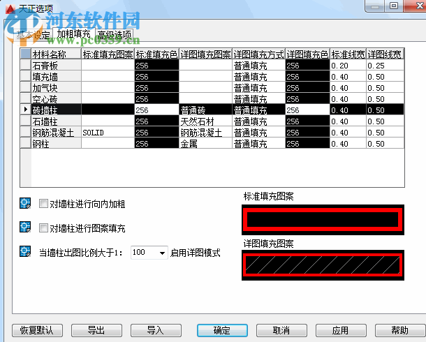 t20天正建筑 v5.0下载 破解版