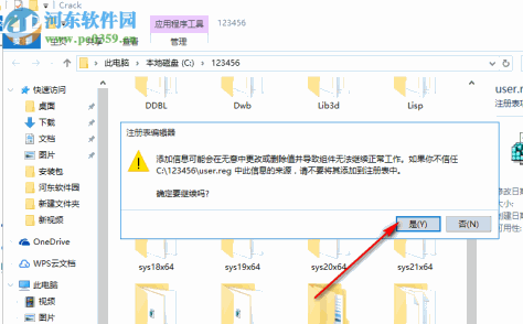 t20天正建筑 v5.0下载 破解版