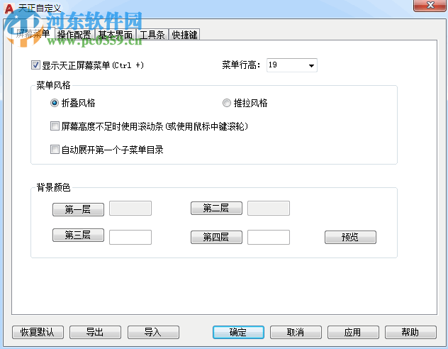 t20天正建筑 v5.0下载 破解版