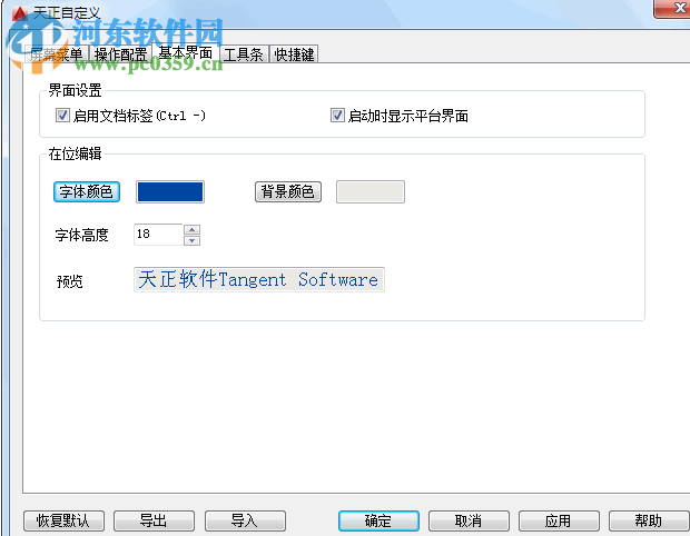 t20天正建筑 v5.0下载 破解版