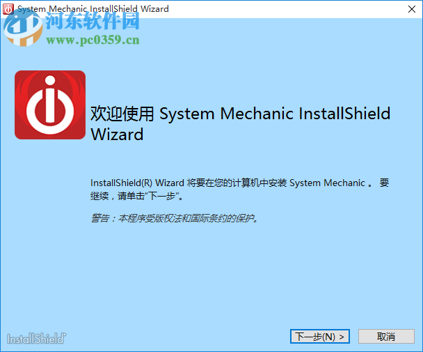 System Mechanic Pro(系统机械师) 18.7.0.41 官方版