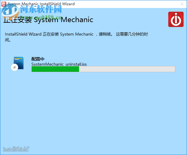 System Mechanic Pro(系统机械师) 18.7.0.41 官方版