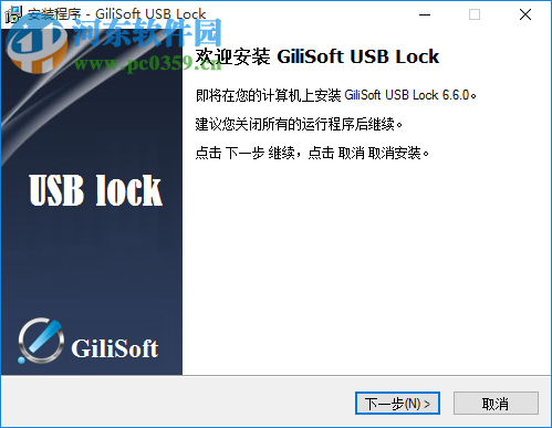 USB Lock Pro(USB加密软件) 6.6.0 中文版
