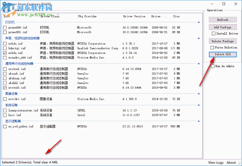 Driver Store Explorer 0.10.15.0 官方版