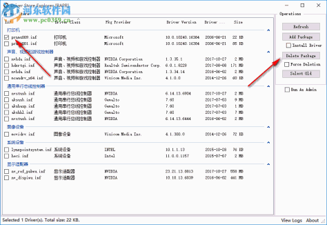 Driver Store Explorer 0.10.15.0 官方版