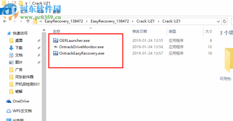 Ontrack EasyRecovery(硬盘数据恢复软件) 13.0.0.0 破解版