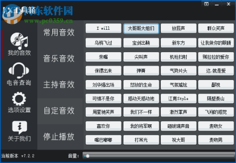 KX工具箱 7.2.2 免费版