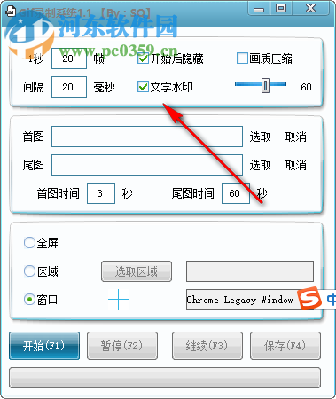 GIF录制系统 1.1 免费版