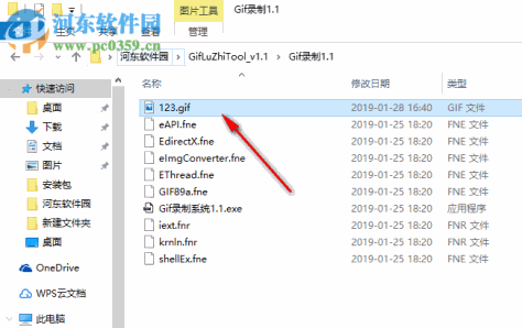 GIF录制系统 1.1 免费版