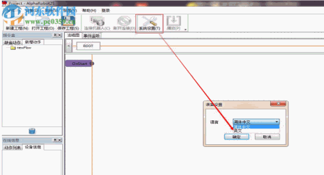 alpha2机器人编程 2.0.0.4 官方版