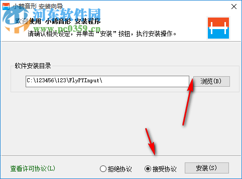 小鹤音形输入法