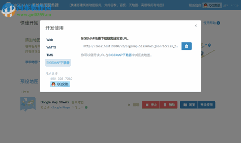 BIGEMAP离线地图服务器
