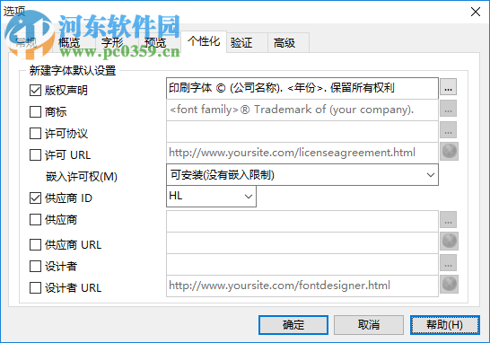 High-Logic FontCreator(字体设计软件) 9.1 中文版