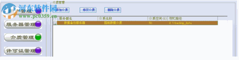 骐尘数备精灵 1.0.2 官方版