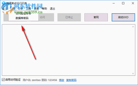 禅道集成运行环境 3.0 绿色版