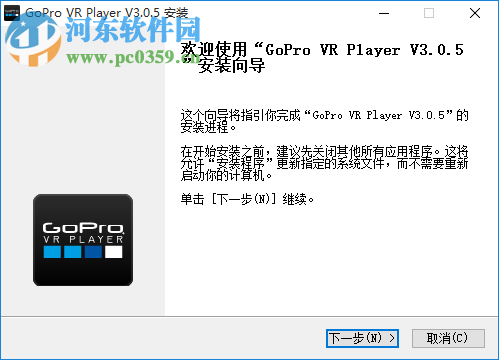 GoPro VR Player(gopro vr播放器) 3.0.5 官方版