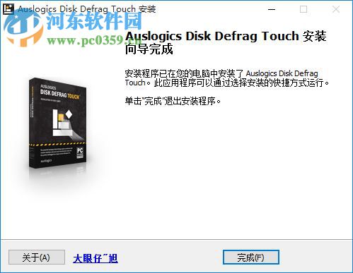 Auslogics Disk Defrag Touch(磁盘整理工具) 1.3.0 中文版