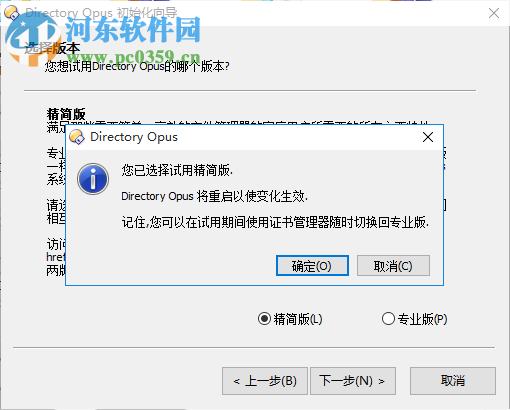 Directory Opus Pro(文件管理器) 12.17.0.0 免费中文版