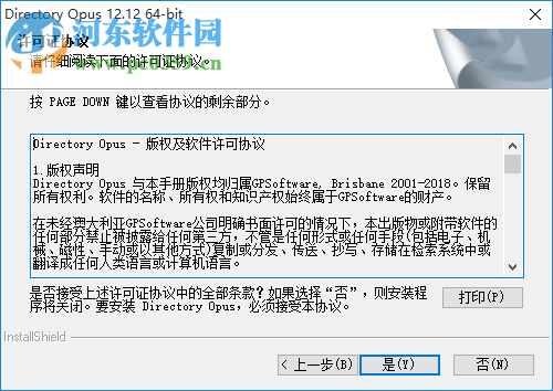 Directory Opus Pro(文件管理器) 12.17.0.0 免费中文版