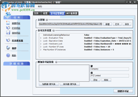 .NET Reactor(.NET代码保护工具) 5.9.8.0 中文版