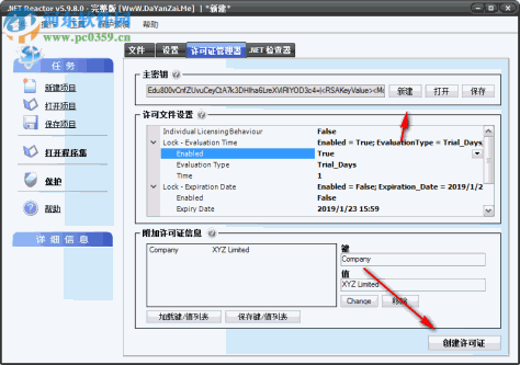 .NET Reactor(.NET代码保护工具) 5.9.8.0 中文版