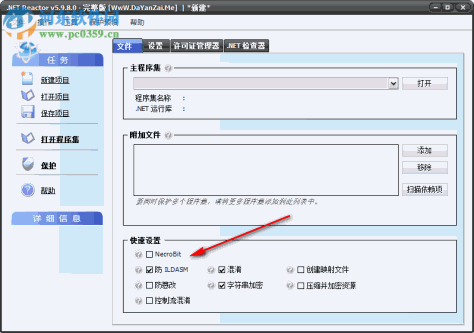 .NET Reactor(.NET代码保护工具) 5.9.8.0 中文版