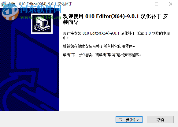 十六进制编辑器(010 Editor 32位) 9.0.2 免费版