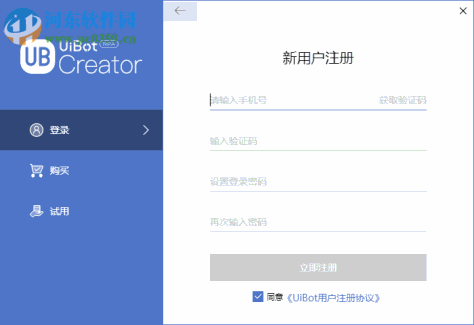 UiBot Creator(流程自动化专家)