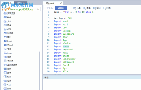 UiBot Creator(流程自动化专家)