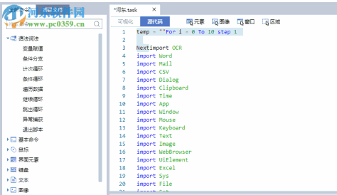 UiBot Creator(流程自动化专家)