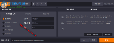 Gom Encoder(视频转换软件) 2.0.1.7 官方版