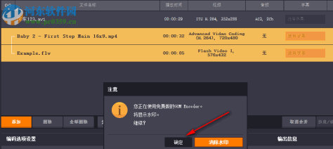 Gom Encoder(视频转换软件) 2.0.1.7 官方版