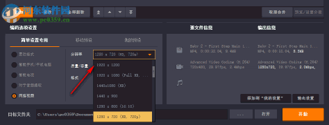 Gom Encoder(视频转换软件) 2.0.1.7 官方版