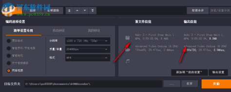 Gom Encoder(视频转换软件) 2.0.1.7 官方版