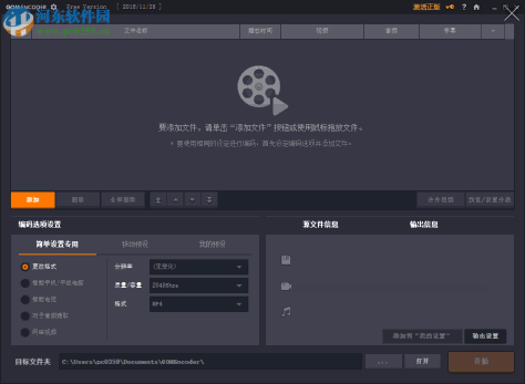 Gom Encoder(视频转换软件) 2.0.1.7 官方版