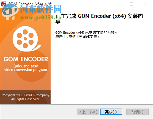 Gom Encoder(视频转换软件) 2.0.1.7 官方版