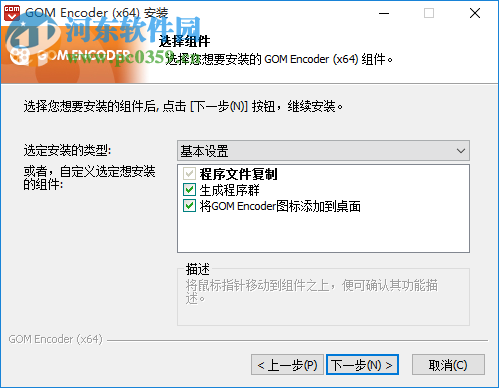 Gom Encoder(视频转换软件) 2.0.1.7 官方版