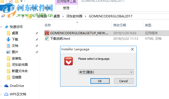 Gom Encoder(视频转换软件) 2.0.1.7 官方版