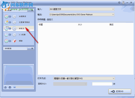 Any DVD Cloner Platinum(DVD克隆工具) 1.3.1 中文版