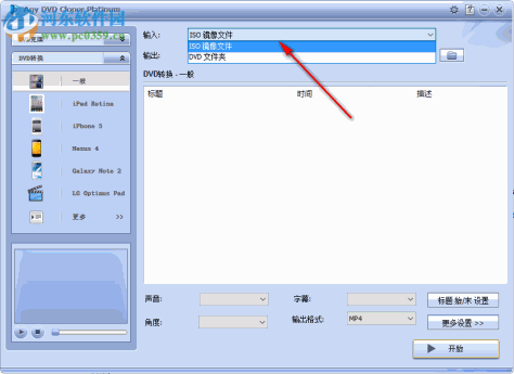 Any DVD Cloner Platinum(DVD克隆工具) 1.3.1 中文版