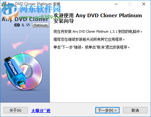 Any DVD Cloner Platinum(DVD克隆工具) 1.3.1 中文版