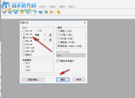 Sib Cursor Editor(鼠标编辑器) 3.13 免费中文版