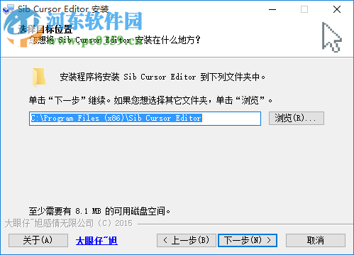 Sib Cursor Editor(鼠标编辑器) 3.13 免费中文版