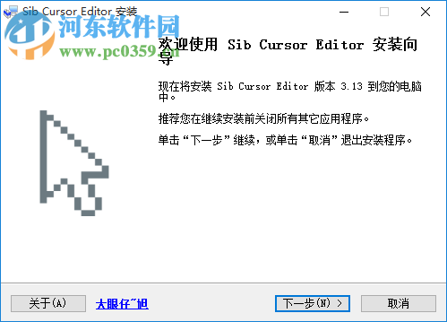 Sib Cursor Editor(鼠标编辑器) 3.13 免费中文版