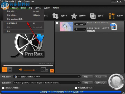 ProRes格式转换器(Bigasoft ProRes Converter) 4.5.0.5485 中文版