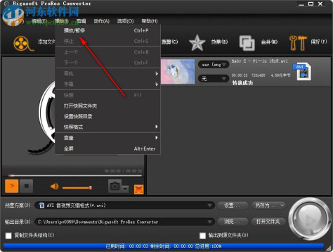 ProRes格式转换器(Bigasoft ProRes Converter) 4.5.0.5485 中文版